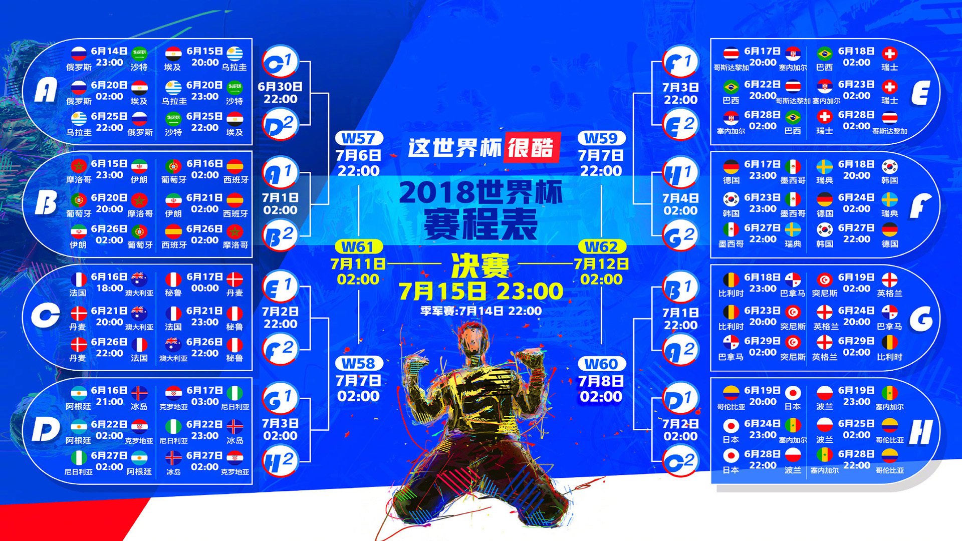 “传统与创新：战术大师的不同打法分析”，战术大师是谁